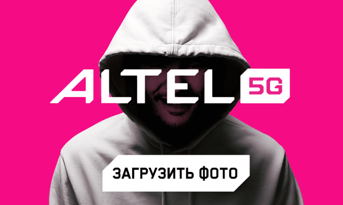 Сохраните цену тарифа с услугой «Мұз»